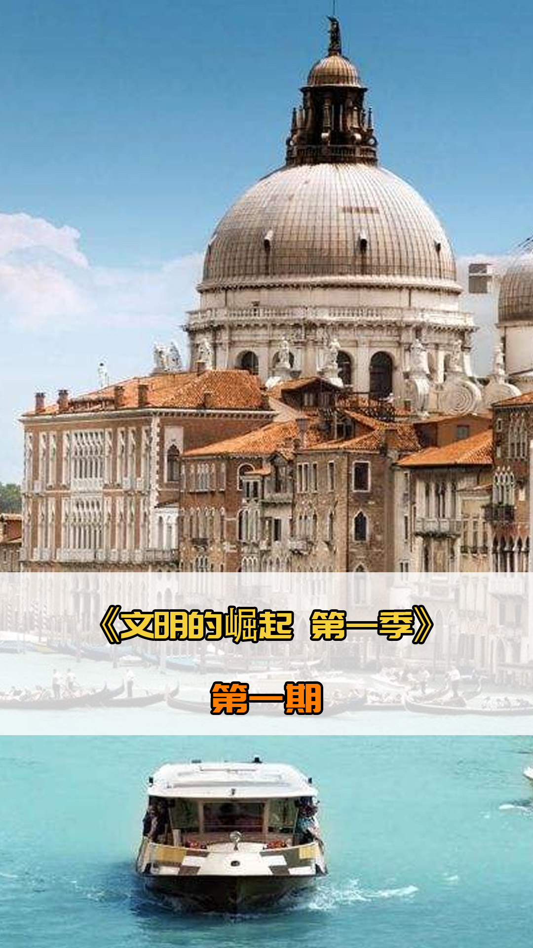 震惊与