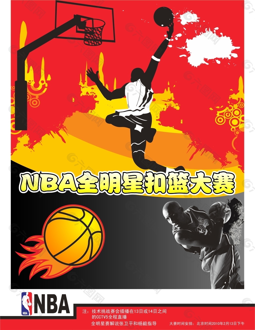 前巴塞罗那