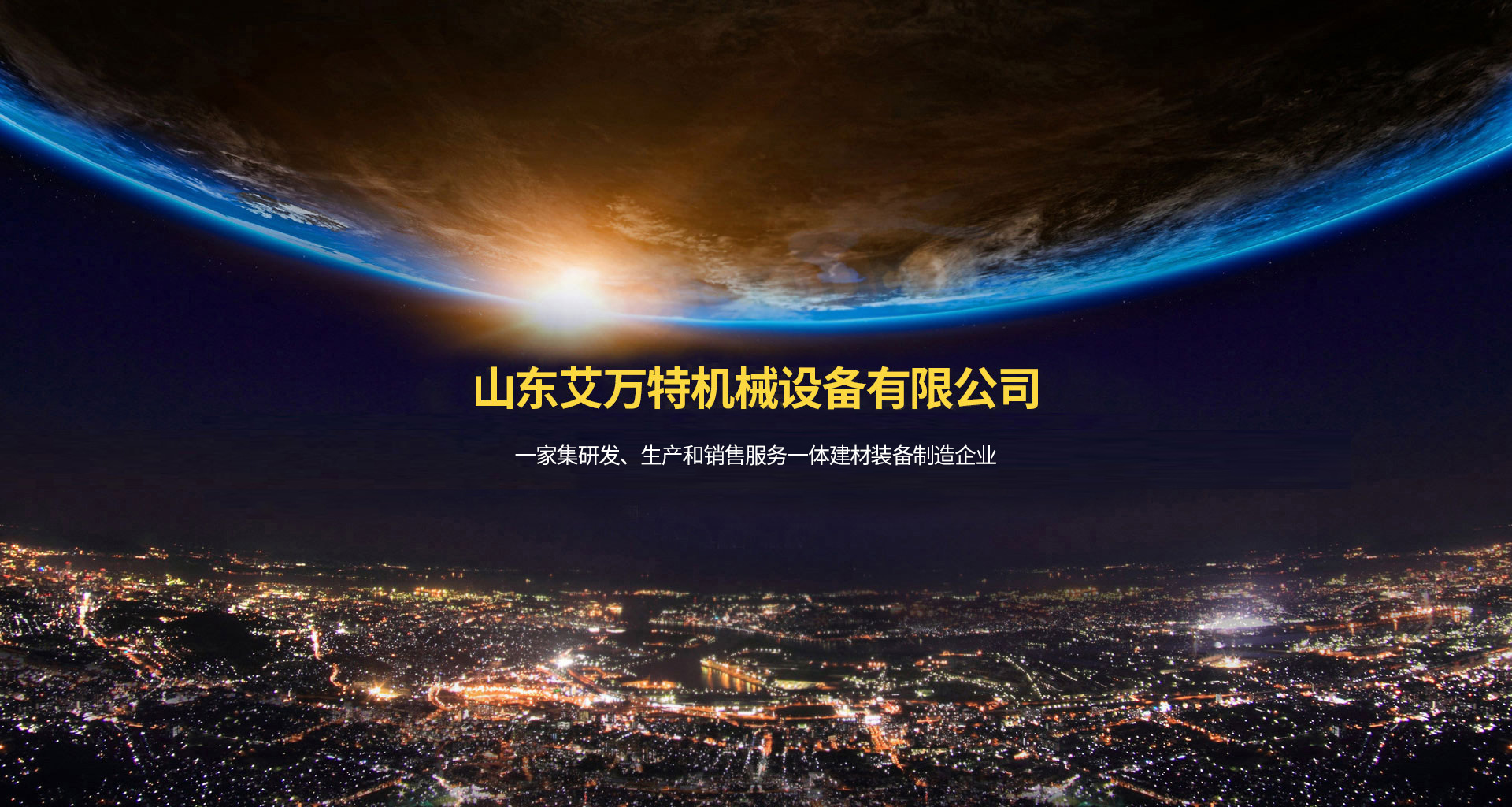 艾万特